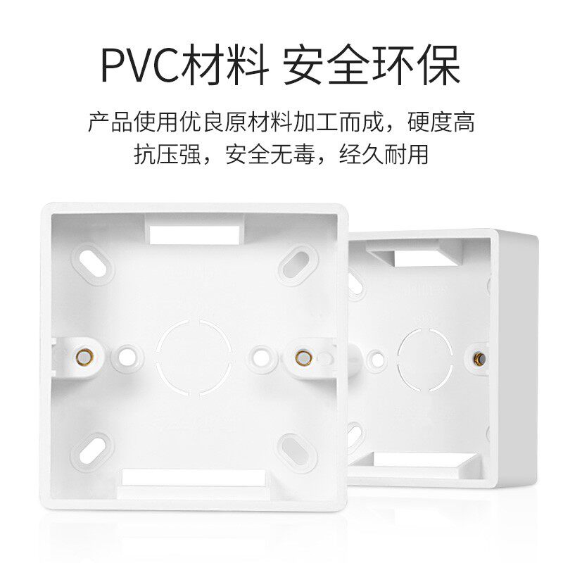 接线盒明盒线盒底盒86型通用开关插座86盒明线盒明装下线盒盒子