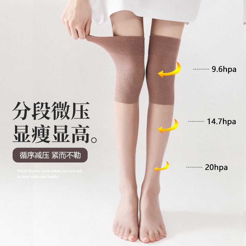 丝袜女夏季薄款长筒护膝空调过膝袜防勾丝袜套高筒袜夏天老寒腿,女士内衣/男士内衣/家居服,长筒袜,淘宝优惠券,粉丝福利购,淘宝优惠卷