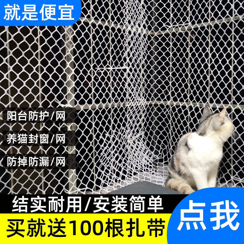 阳台防护网窗户围栏网防盗窗垫板塑料护栏猫防坠封窗网防掉安全网,五金/工具,安全网,淘宝优惠券,粉丝福利购,淘宝优惠卷
