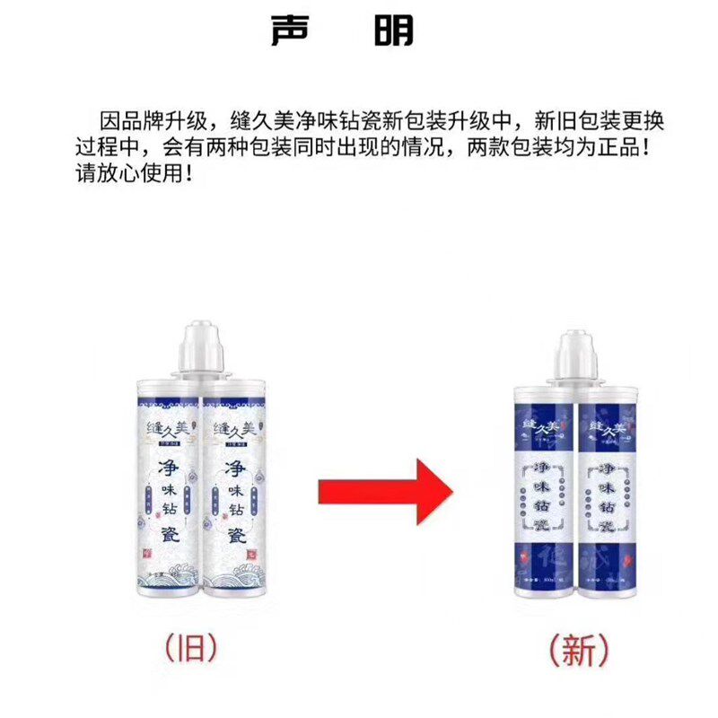缝久美瓷砖地砖勾缝剂美缝剂环保净味真瓷胶施工工具
