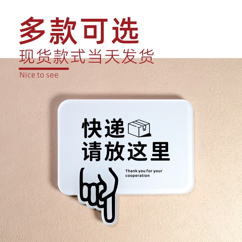 快递外卖放这里敲一下门亚克力提示牌标识牌墙贴门贴简约门牌定制,文具电教/文化用品/商务用品,标志牌/提示牌/付款码,淘宝优惠券,粉丝福利购,淘宝优惠卷