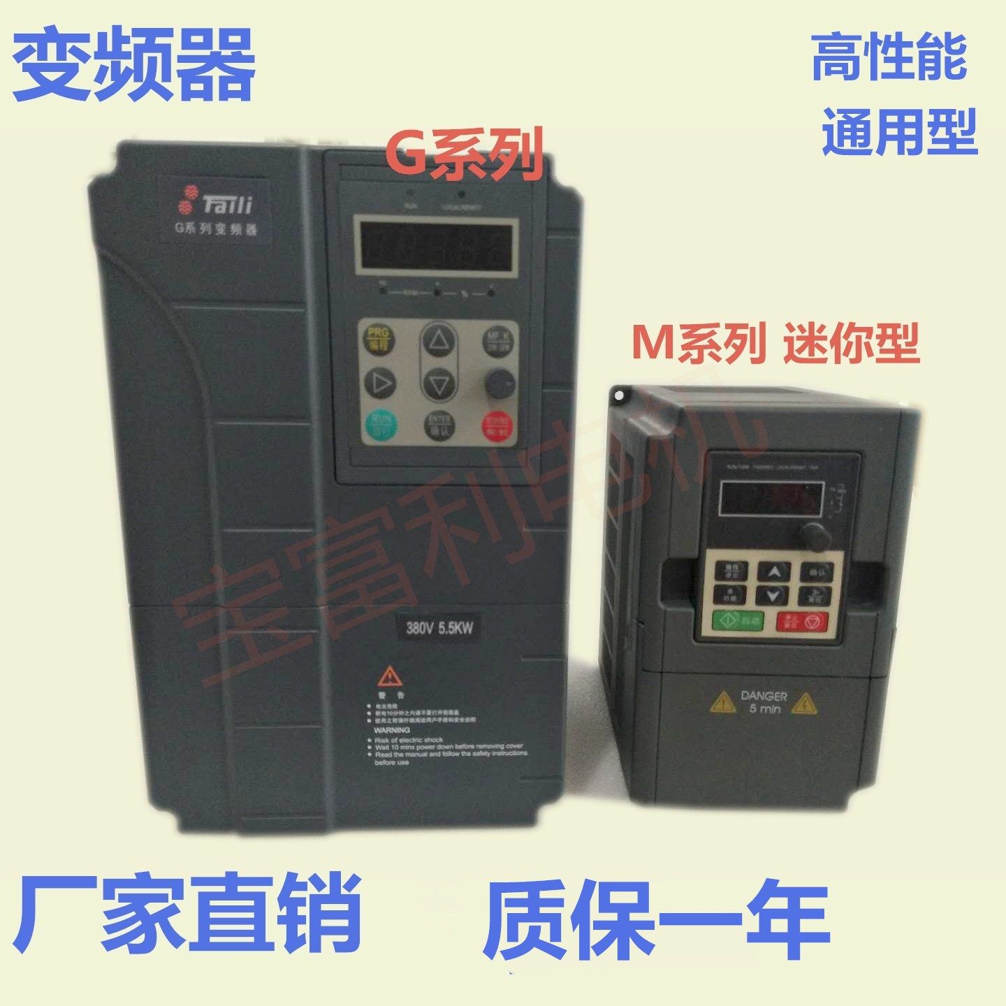 变频器 0.75KW-18.5KW 单相220V/380V 变频器 迷你型M系列/G系列,五金/工具,齿轮减速机,淘宝优惠券,粉丝福利购,淘宝优惠卷