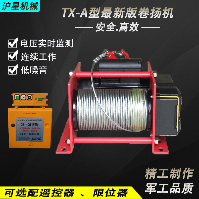 德式 快速卷扬机220v 1吨提升机 钢丝绳绞盘微型电动葫芦家用吊机