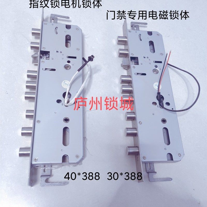 指纹智能锁60/7068电子锁体带线双快门禁楼宇12V内置电机锁体锁芯