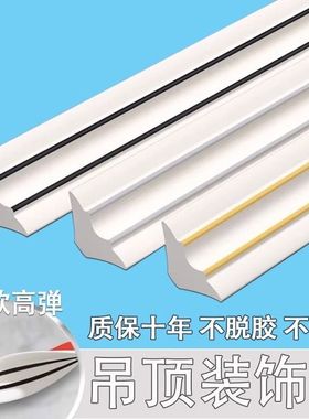 PVC阴角线泡沫阴角条装饰线门窗缝隙压边条墙角美缝收边条保护条