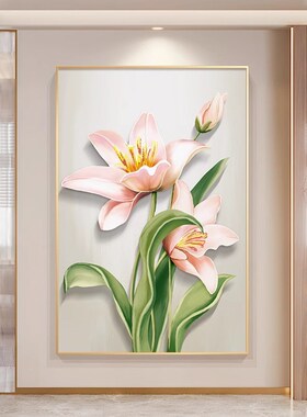 奶油风客厅装饰画百合花卉沙发背景墙挂画温馨落地画入户玄关壁画