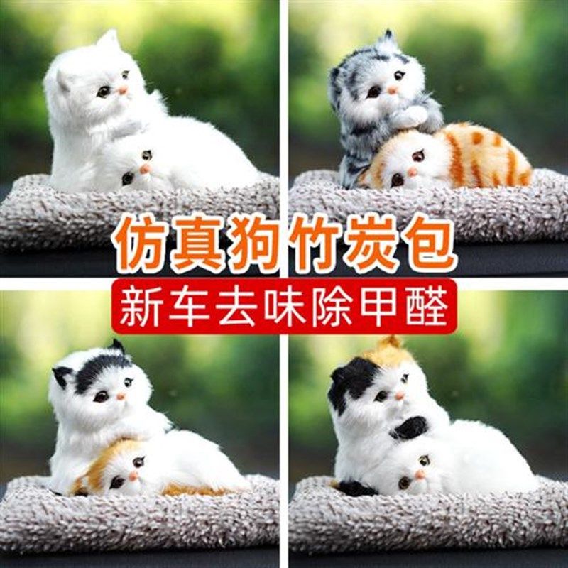 汽车摆件车内中控台饰品狗狗猫咪毛绒公仔车载装饰用品大全竹相佑