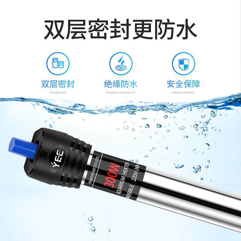 Yee意牌鱼缸加热棒 自动电热恒温器小型乌龟缸水族箱安全防爆稳定