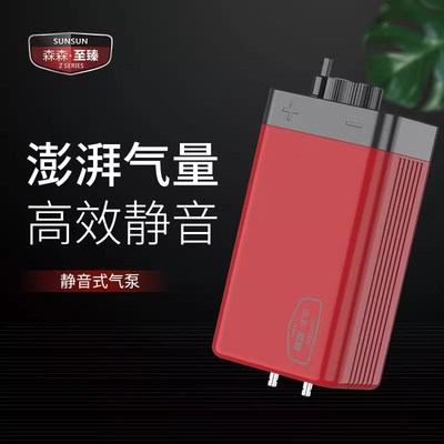 森森鱼缸氧气泵增氧泵家用全自动超静音打氧机小型增氧气小养鱼缸