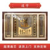 道字装 饰挂画中式 中堂对联挂画定制手绘高清供桌对联背景画