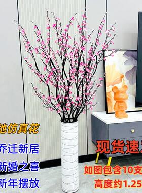 假花仿真花摆设客厅落地高枝腊梅花枝塑料花桃花花束中式家居装饰