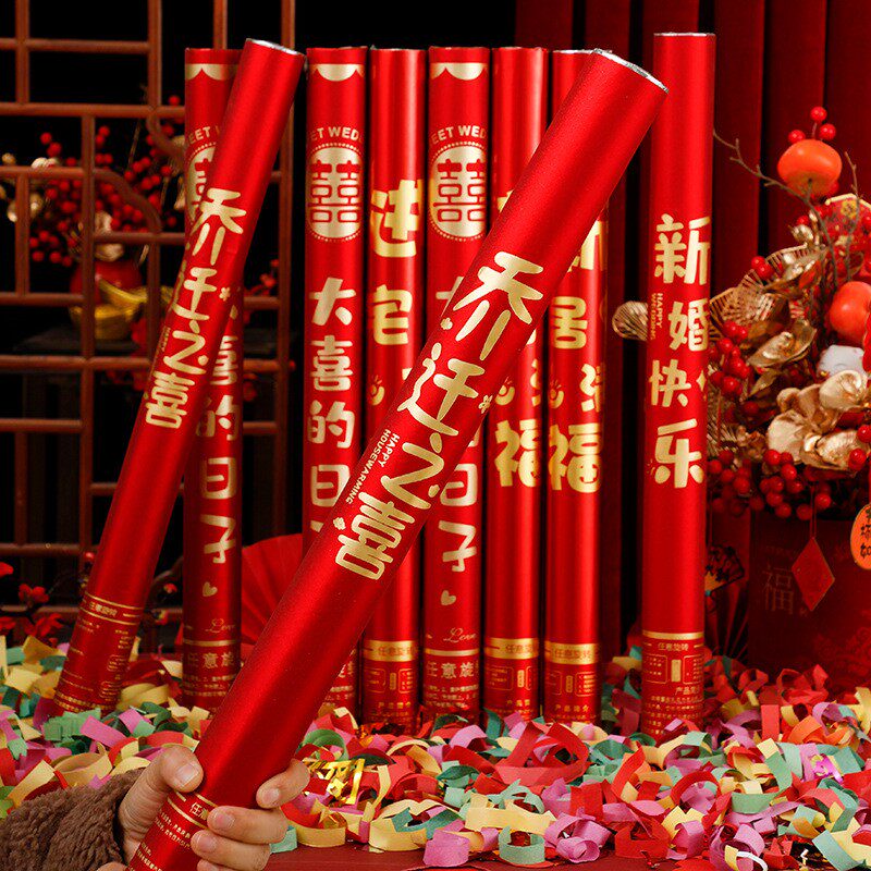 乔迁之喜礼炮开业庆典喷花筒彩条手持婚礼婚庆礼花炮结婚用品大全