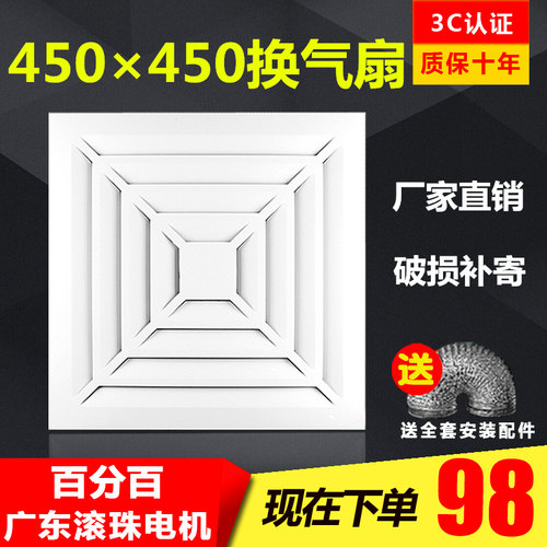 集成吊顶铝扣板换气扇450x450石膏板排气扇45x45大功率强力静音