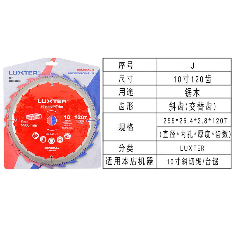 7/9/10/12寸切割片木工锯片圆锯片台锯锯片开槽锯片铝锯片圆盘