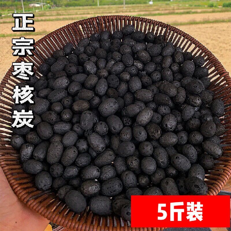 枣核炭木炭烧烤碳围炉煮茶碳橄榄炭无烟碳家用叮炭碳环保无烟耐烧