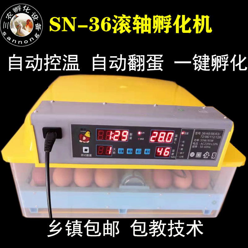 抱化鸭子蛋智能鸡蛋暖化机自动抱蛋箱小型乳化机浮卵器小型护小鸡