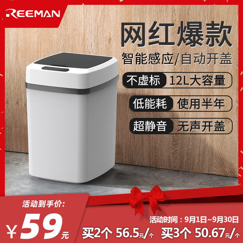 智能开盖垃圾桶家用卫生间防水全自动踢踢桶感应拉级桶厕所垃圾筒,家庭/个人清洁工具,垃圾桶,淘宝优惠券,粉丝福利购,淘宝优惠卷