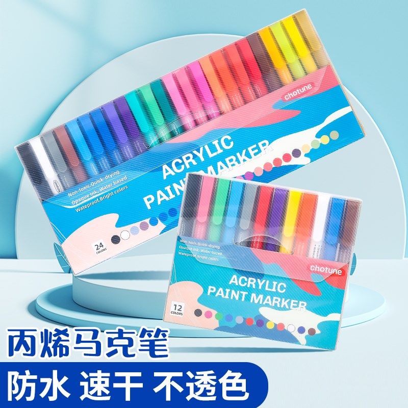 丙烯马克笔儿童美术水性彩色笔软头不透色可叠色防水diy绘画笔,文具电教/文化用品/商务用品,马克笔,淘宝优惠券,粉丝福利购,淘宝优惠卷