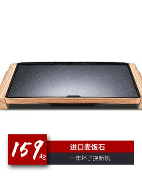 洛明达电烧烤炉家用室内烤肉机家庭韩式纸上无烟不粘锅韩国电烤盘