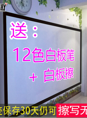 软白板纸墙贴家用儿童宝小孩可擦写字的办公学校绘画黑板涂鸦墙膜