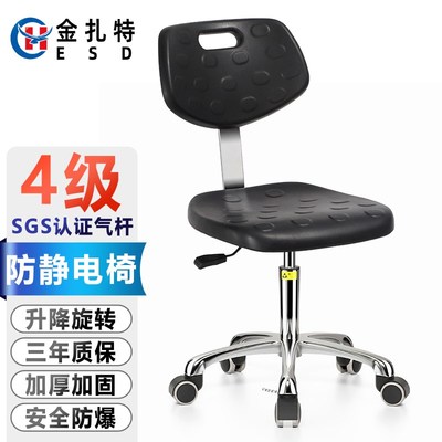 金扎特防静电靠背升降椅实验室PU发泡工厂车间可旋转椅子流水线凳