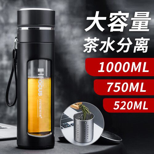 大容量1000ml双层茶水分离泡茶杯玻璃杯中年男塑玻杯耐热车载便携