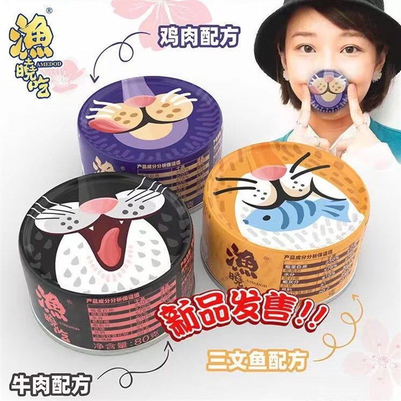 渔晓吃猫用主食罐头生骨肉零通用猫补水鸡肉鱼肉营养1/3/6/18罐,宠物/宠物食品及用品,猫全价湿粮/主食罐,淘宝优惠券,粉丝福利购,淘宝优惠卷