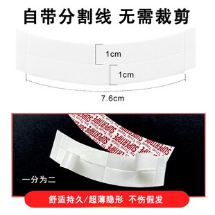 假发专用双面胶片超薄隐形织发补发PU头皮胶贴防水防汗假发粘贴片