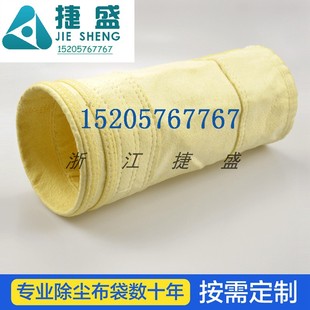 除尘布袋集尘布袋防静电吹尘器布袋过滤袋收尘袋常温高温 抽滤袋