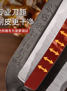 久保利菠萝削皮刀精准挖眼切块凤梨刀去眼铲子长弯刀削菠萝皮工具