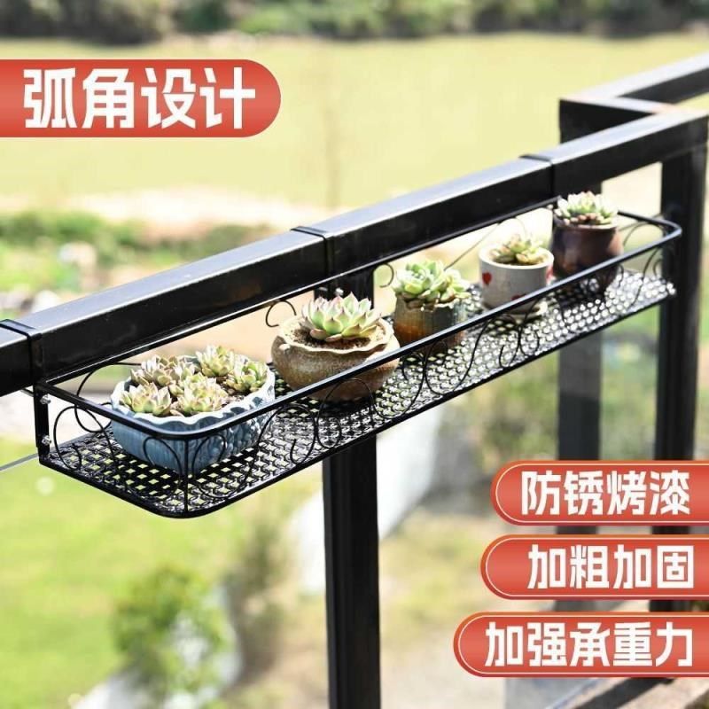 阳台置物架花架铁艺悬挂栏杆花架挂式花盆挂架护栏窗台多肉花架子,住宅家具,花架/花几,淘宝优惠券,粉丝福利购,淘宝优惠卷