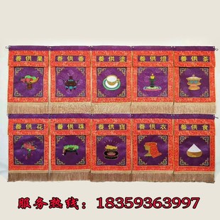 十供养一套供天寺院水陆法会用品十供养 戒定真香 托盘幡桌围