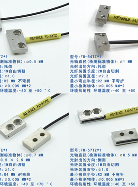 FU-41TZ 42TZ 44TZ 47TZ 51TZ 52TZ 53T 54TZ 57TE光纤传感器探头