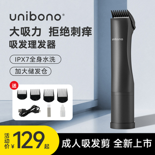 Unibono理发器电推剪剃头电推子男士自己剪神器家用懒人理发神器