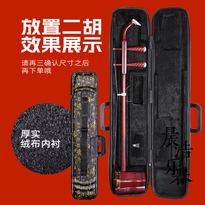 中国风 二胡盒 可背可提皮革二胡盒子 通用二胡琴盒箱包乐器配件,乐器/吉他/钢琴/配件,乐器盒,淘宝优惠券,粉丝福利购,淘宝优惠卷