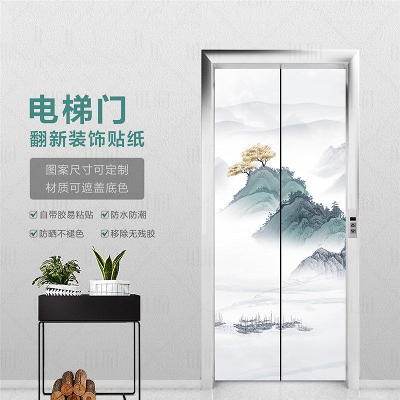 电梯贴画电梯门装饰门贴入户门自粘贴中式风景装饰电梯间防水贴纸,家居饰品,软装墙贴,淘宝优惠券,粉丝福利购,淘宝优惠卷