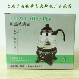 古典式酒精灯炉煮茶器户外仿古便携式加热煮水底座功夫茶具烧茶炉