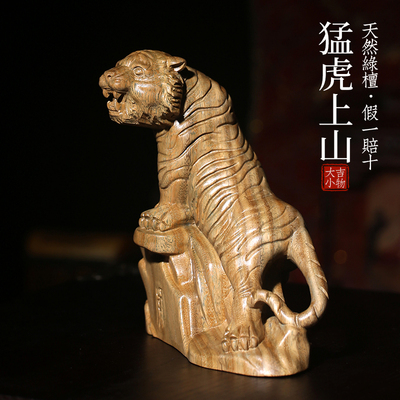 天然绿檀猛虎上山创意文玩生肖虎手把件家居装饰品桌面工艺品摆件