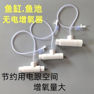 鱼缸鱼池增氧器 出水加氧头文氏管增氧免插电氧气泵 加氧器增氧炮