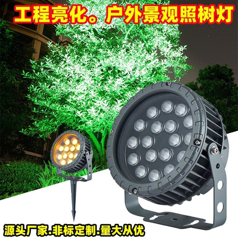 led圆形七彩照树灯地插投光射灯户外防水园林工程景观草坪庭院灯,家装灯饰光源,投光灯/泛光灯,淘宝优惠券,粉丝福利购,淘宝优惠卷