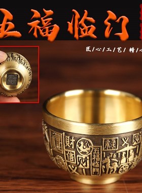 铜五福临门茶壶摆件 铜茶杯 铜茶壶 铜摆件