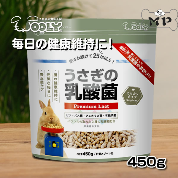 日本Wooly乳酸菌兔子肠道健康