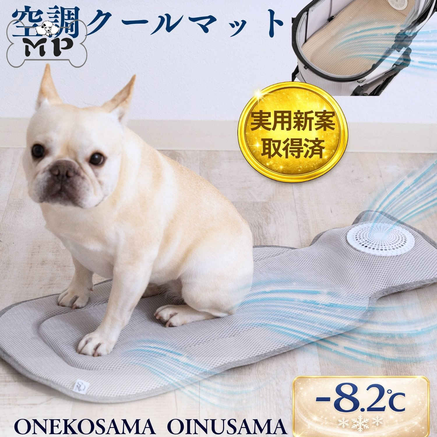 日本宠物夏季空调风扇冷感垫子