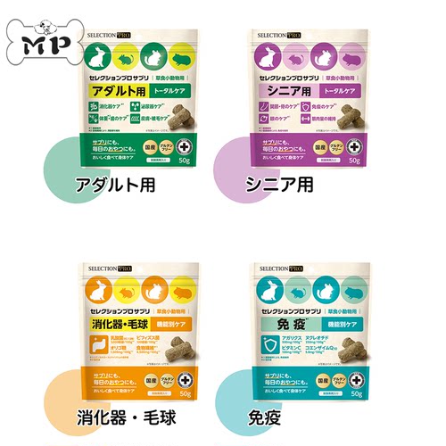 日本银钢pro草饼条兔子豚鼠零食