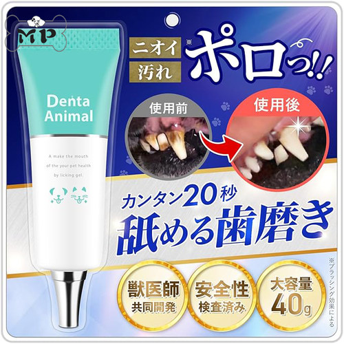 日本猫狗天然去牙垢口臭凝胶牙膏