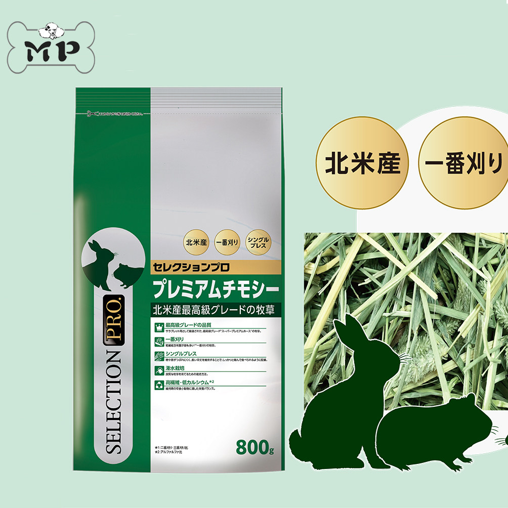 日本PRO银钢兔子饲料提莫西草