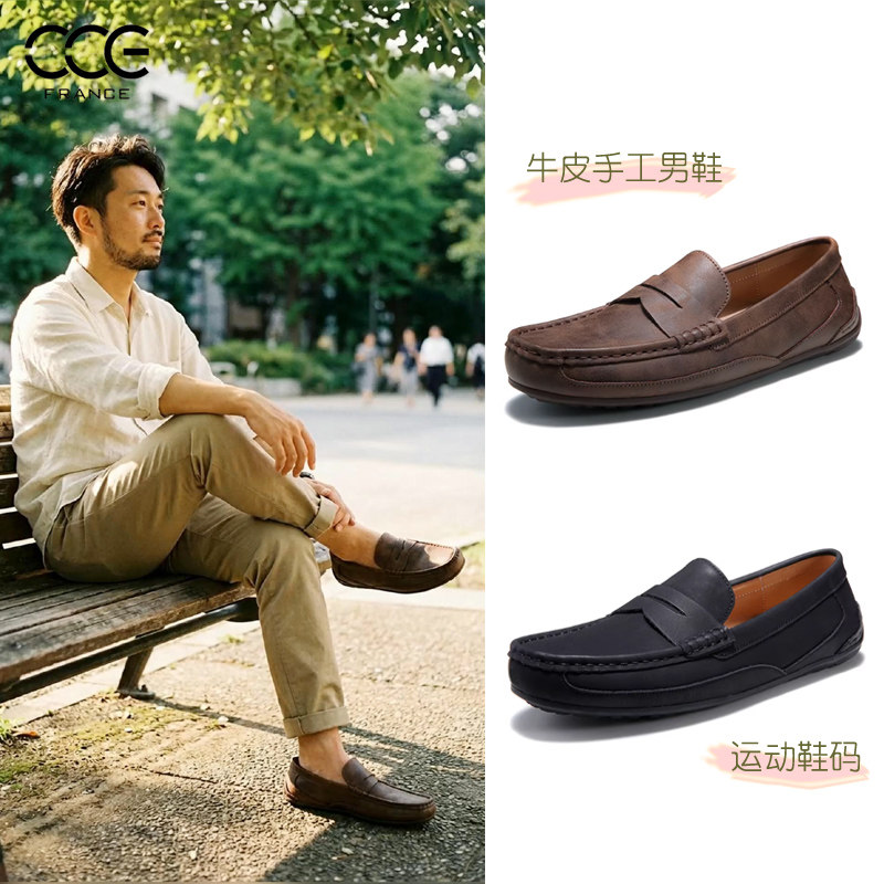CCE情侣款男女疯马牛皮英伦复古一脚蹬豆豆鞋真皮透气驾车鞋1032,流行男鞋,乐福鞋（豆豆鞋）,淘宝优惠券,粉丝福利购,淘宝优惠卷
