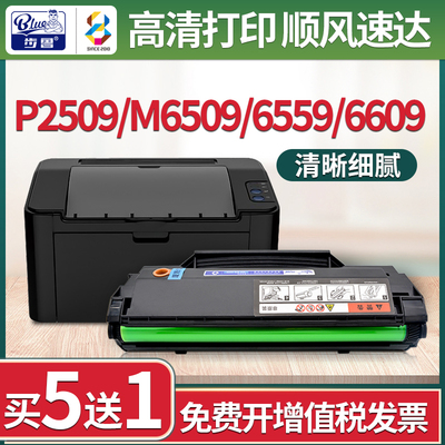 适用奔图P2509硒鼓M6509粉盒m6559打印机M6609nw碳粉pd-219墨粉盒