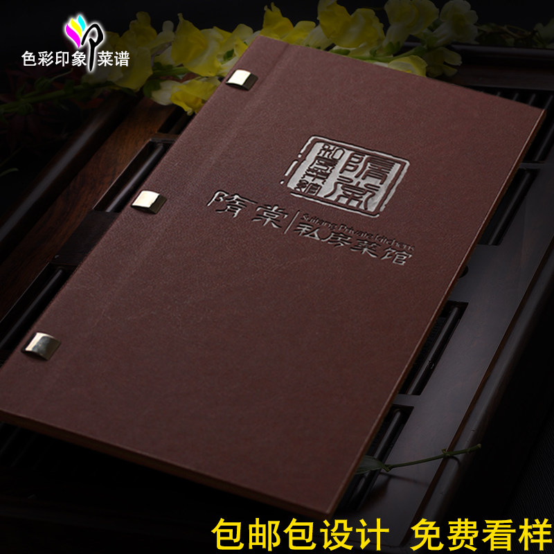精品菜单制作菜谱本设计纪念册酒水价目表定制活页皮面菜单定做