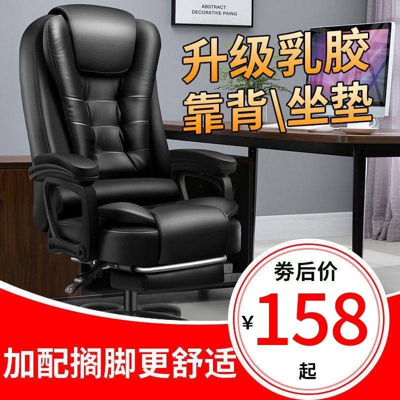 电脑椅家用办公椅舒适久坐护腰靠背宿舍书房经理椅座椅转椅老板椅